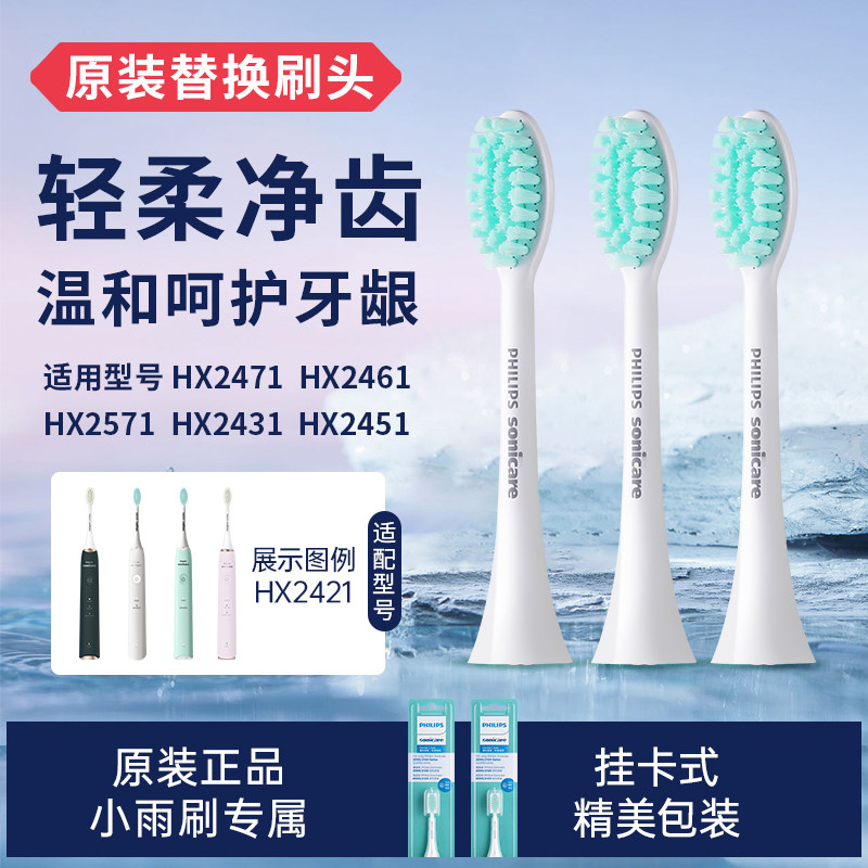 原装飞利浦电动牙刷替换刷头2021图片
