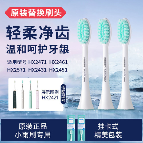 原装飞利浦电动牙刷替换刷头2021