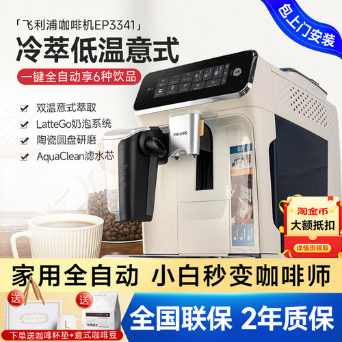 飞利浦咖啡机意式美式家用全自动