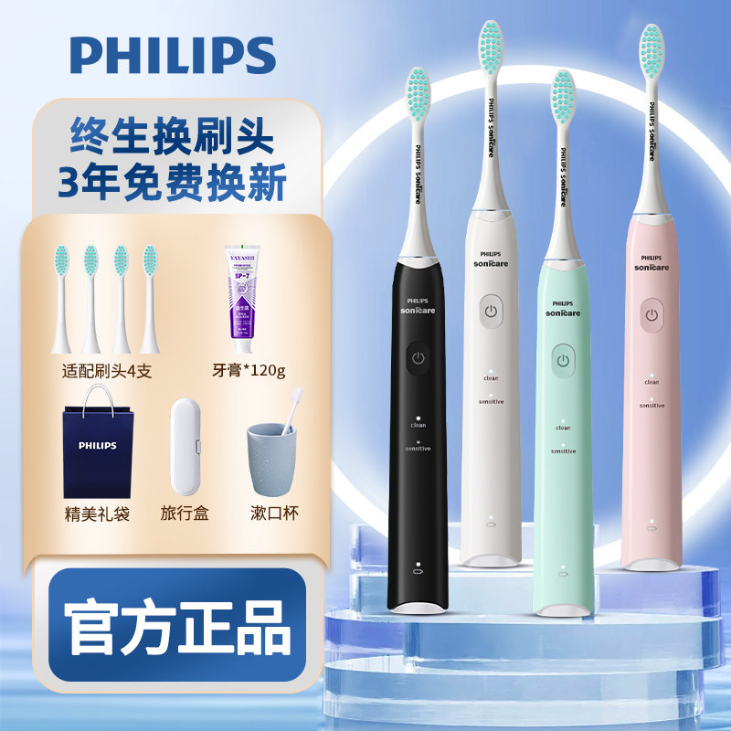 飞利浦智能电动牙刷软毛HX2418/HX2431小羽刷声波震动成人情侣款
