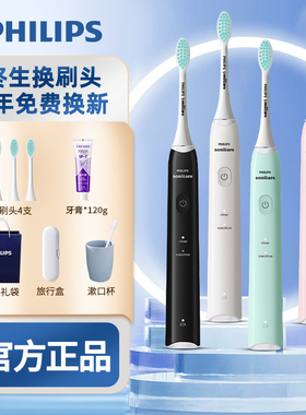 飞利浦智能电动牙刷软毛HX2421/HX2431小羽刷声波震动成人情侣款