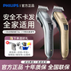 飞利浦理发器电推剪家用大人自己剪自助剪剃头发神器QC5130/5131