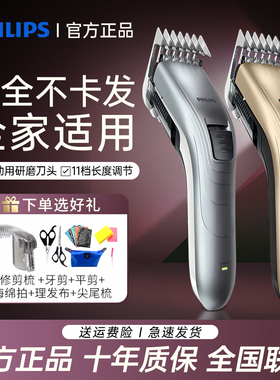飞利浦理发器电推剪家用大人自己剪自助剪剃头发神器QC5130/5131