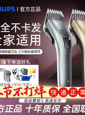 飞利浦理发器电推剪家用大人自己剪自助剪剃头发神器QC5130/5131