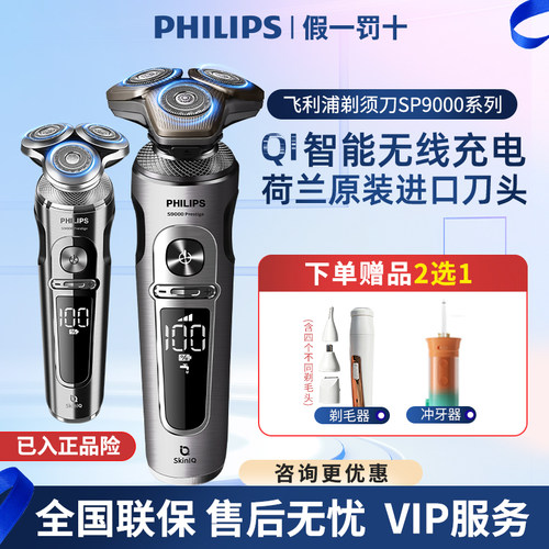 飞利浦电动剃须刀男士2025新款