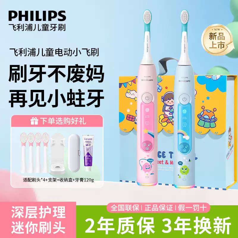 【货损优惠清仓】飞利浦HX5232儿童电动牙刷全自动声波震动3到15图片