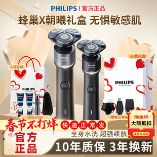 飞利浦电动剃须刀店X5005快充刮胡刀2025新款5系送男友官方正品5X