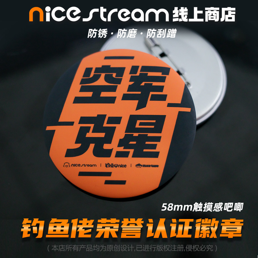 吧唧钓鱼钓鱼佬荣誉认证徽章