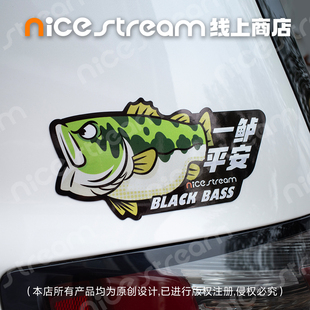 约20cm 钓鱼仔nice 一路平安谐音梗鱼类反光磁吸车贴冰箱贴