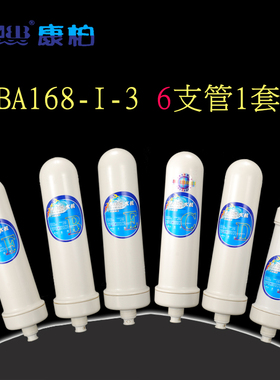 净水器滤芯康柏康力BA168机滤芯TSA30型