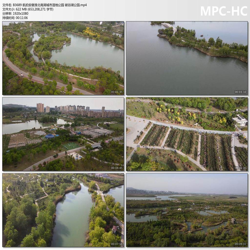 航拍安徽淮北南湖城市湿地公园 碳谷湖公园 高清短视频剪辑素材