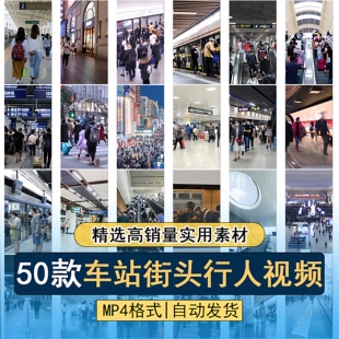 城市街头人群人流地铁火车站高铁候车室行人匆忙脚步竖屏视频素材