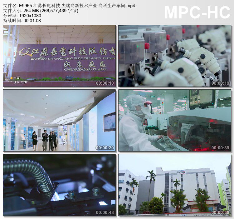 江苏长电科技尖端高新技术产业 高科技生产车间 实拍视频素材