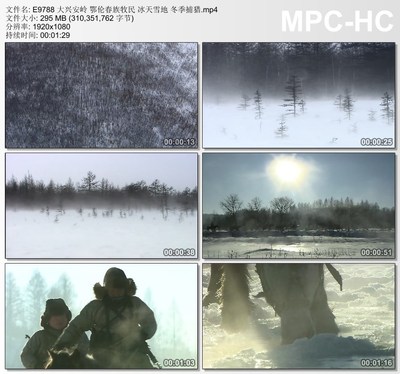 大兴安岭 鄂伦春族牧民 冰天雪地 冬季捕猎 高清视频实拍素材