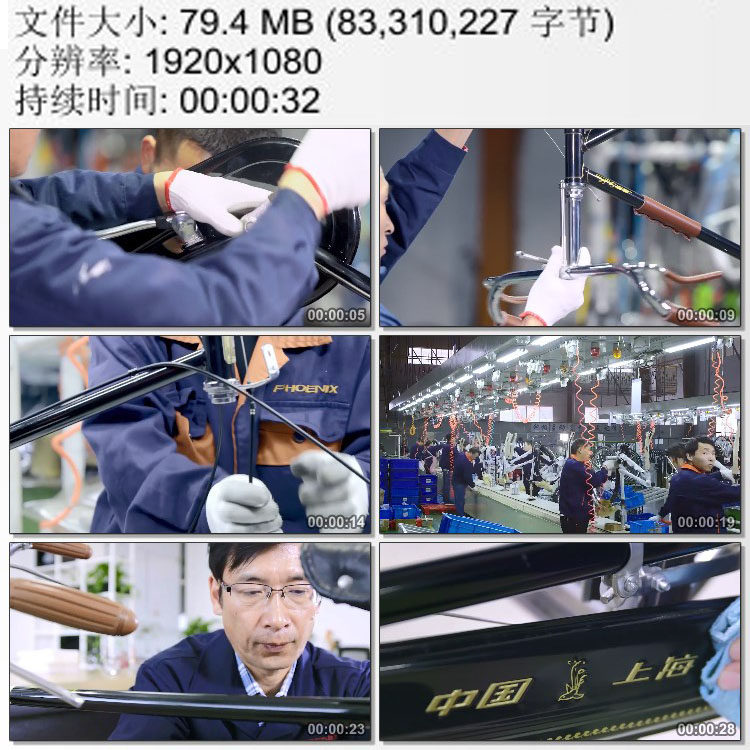 上海凤凰自行车生产装配流水线工人师傅一丝不苟 实拍视频素材