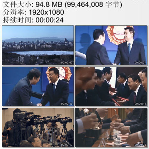 我国首届中国质量奖颁奖典礼  航空航天海尔集团高清实拍视频素材