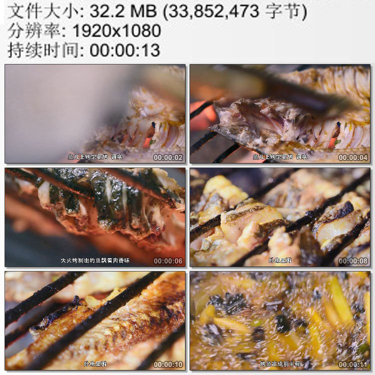 重庆烤鱼 鱼儿上烤架翻烤 调味 实拍视频素材