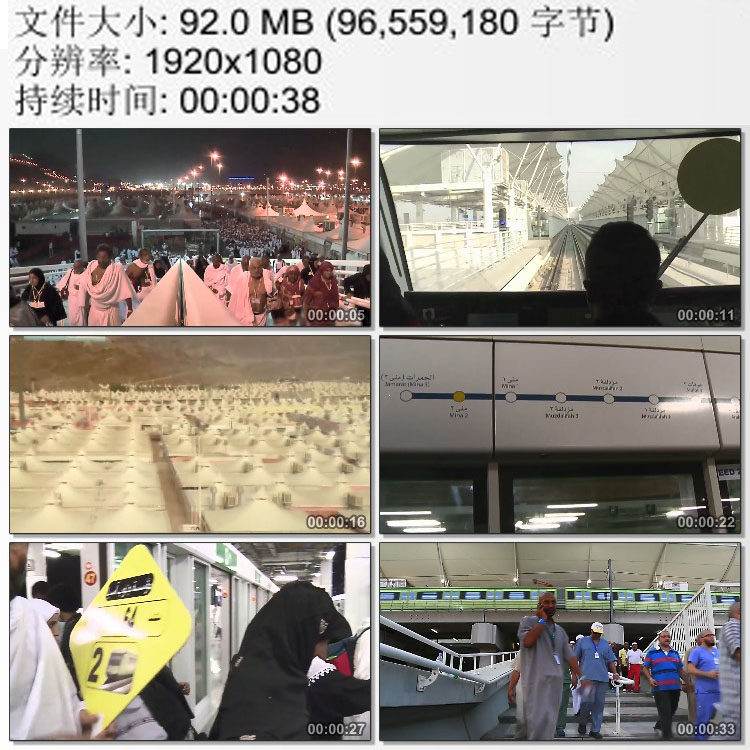 麦加城市全球穆斯林朝觐 人们乘坐中国轻轨延时摄影 实拍视频素材