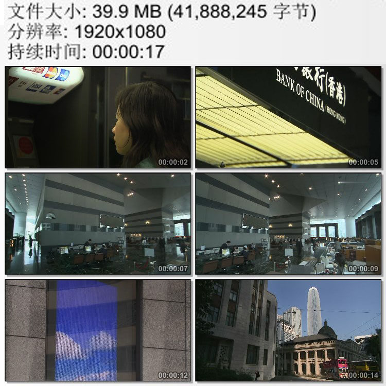 香港中银大厦自动取款机 工商银行办公大厅 高清实拍视频素材