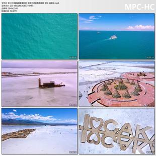 青海湖美景航拍 碧波万顷的青海湖畔游轮油菜花 4K短视频背景素材