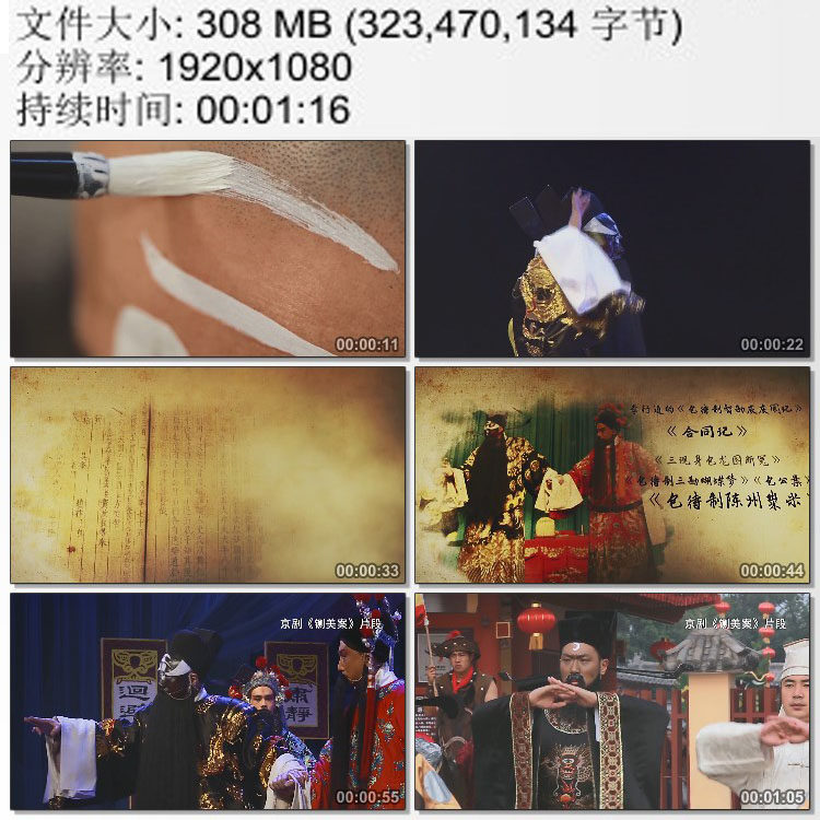 戏剧脸谱 包公戏铡美案片段 百姓爱清官 反腐倡廉 实拍视频素材