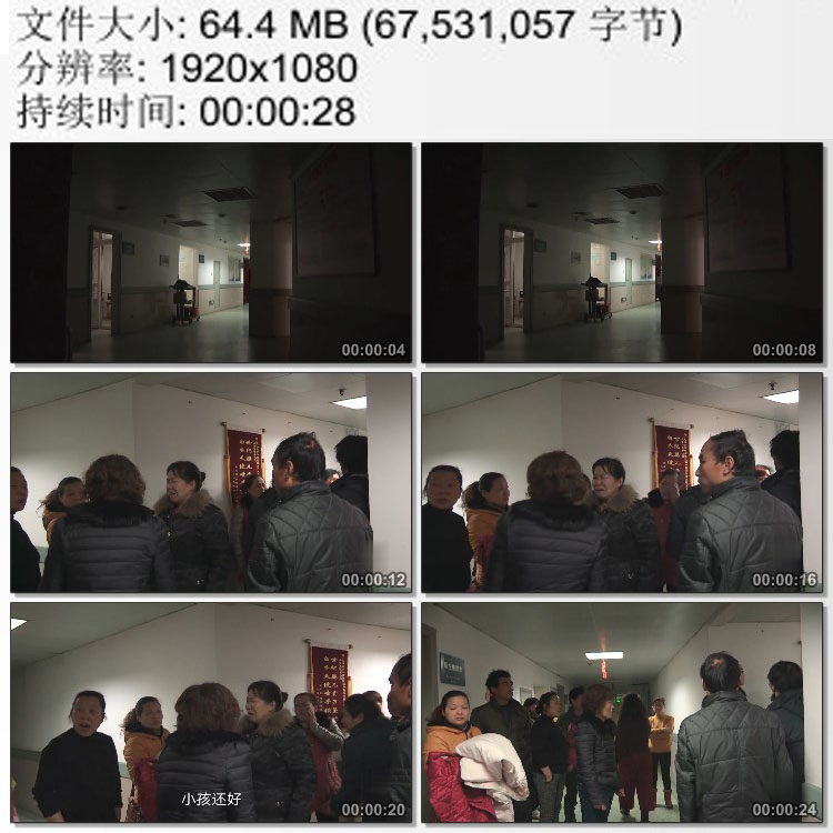 医院病房里传来大人的哭声 亲戚伤心哭泣 动态实拍视频素材