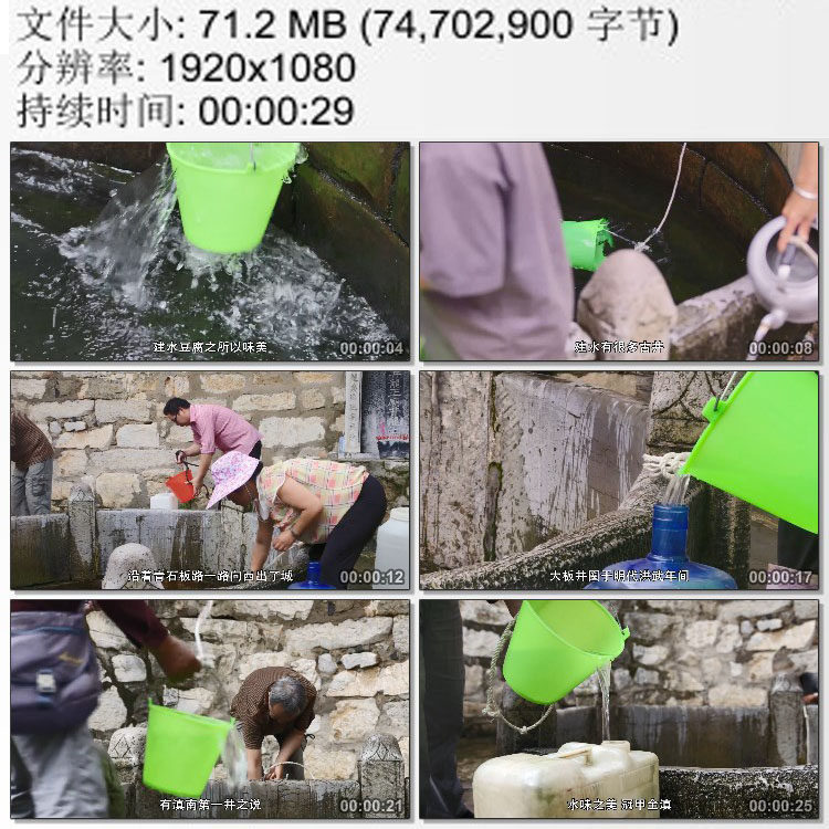 建水古井视频 井水 大板井 挑井水的人 动态视频素材