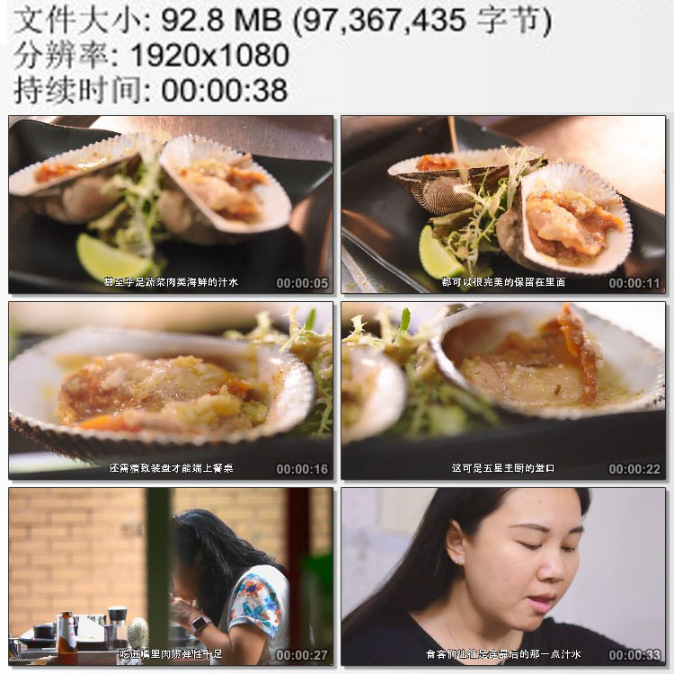 炭烤深海大元贝精致装盘端上餐桌享受美食动态视频素材