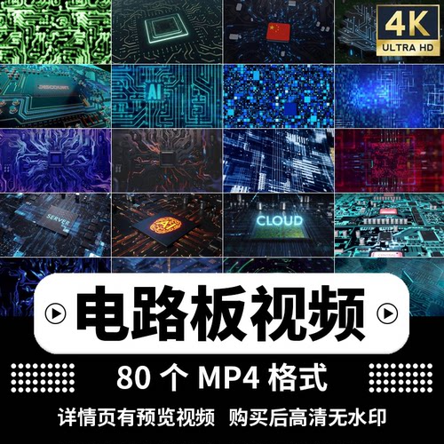 芯片研发生产制造高科技 CPU半导体主板集成电路科技背景视频素材