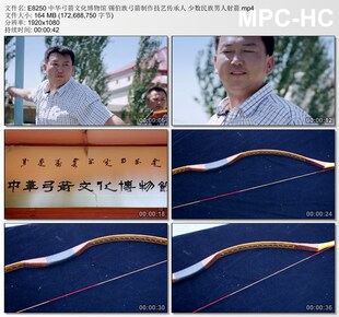 中华弓箭文化博物馆 锡伯族弓箭传承人少数民族人射箭 视频素材