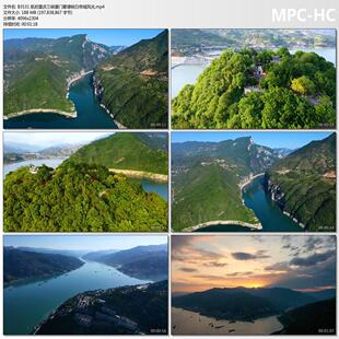航拍重庆三峡夔门瞿塘峡白帝城风光 高清实拍短视频剪辑素材