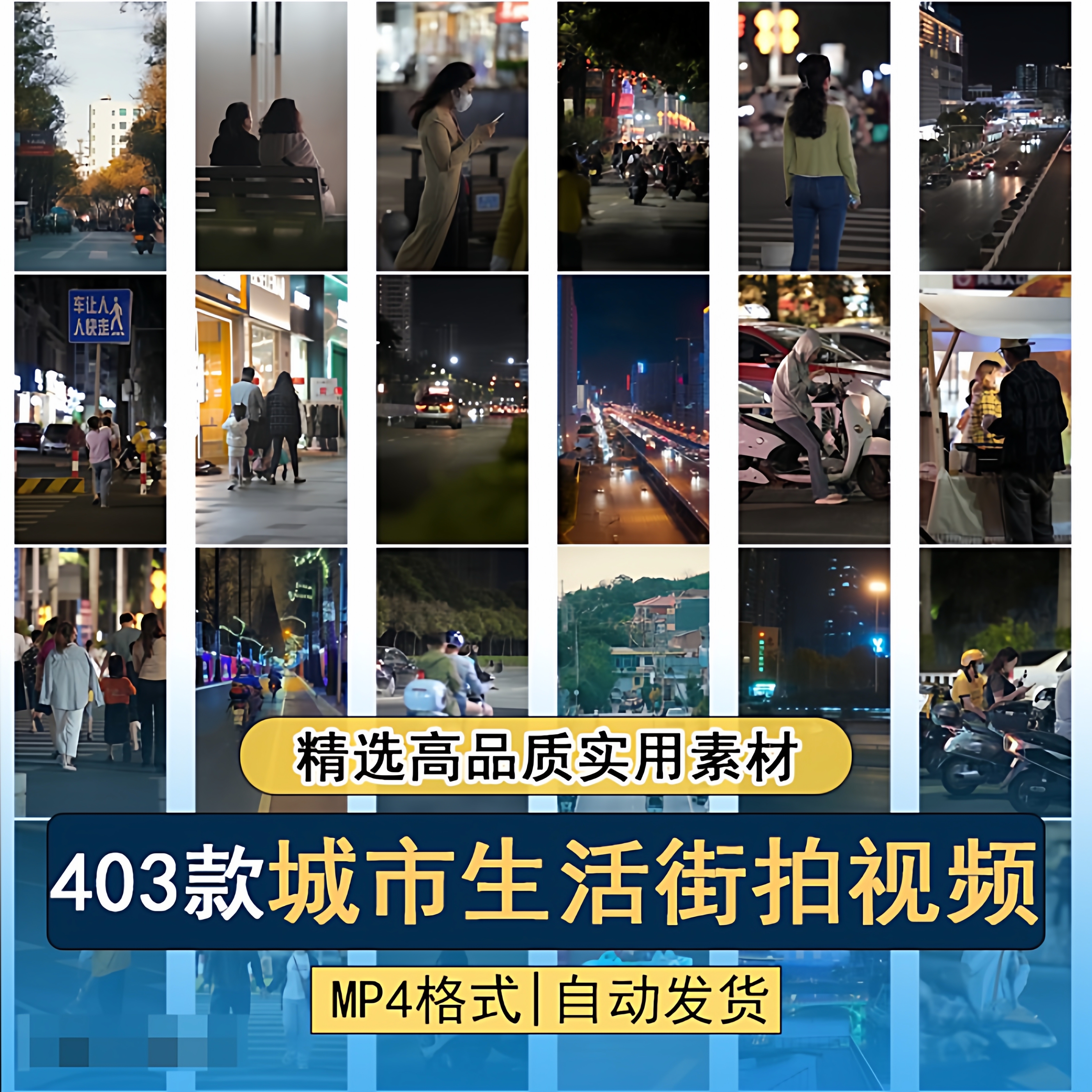 竖屏城市夜景街头百姓生活夜晚来往车辆行人背影情绪短视频素材