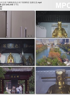 包河公园鸟瞰航拍包公祠 导游解说包拯纪念 高清实拍视频素材