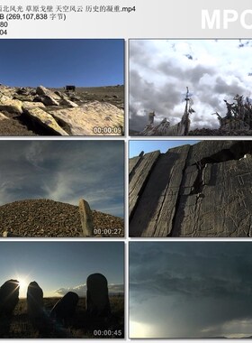 西北风光草原戈壁天空风云历史的凝重 高清视频实拍素材