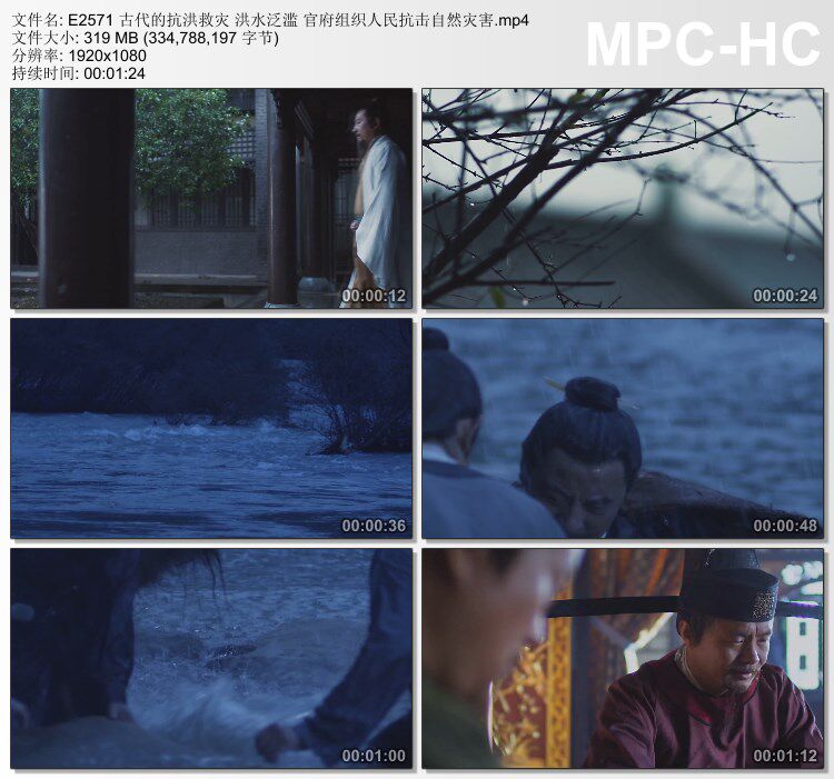 古代的抗洪救灾 水泛滥 官府组织人民抗击自然灾害 实拍视频素材