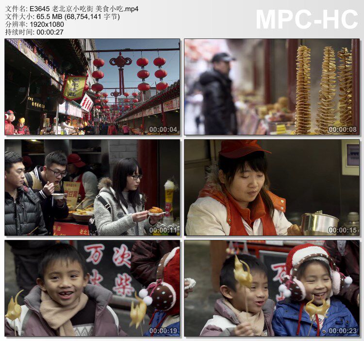 老北京小吃街 美食小吃 实拍视频素材