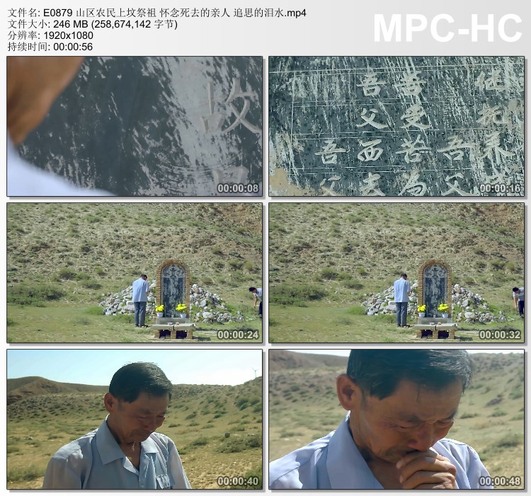 山区农民上坟祭祖 怀念死去的亲人 追思的泪水 高清实拍视频素材