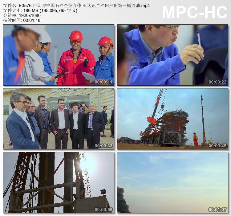 伊朗中国石油企业合作亚达瓦兰油田产出首桶原油 高清视频素材