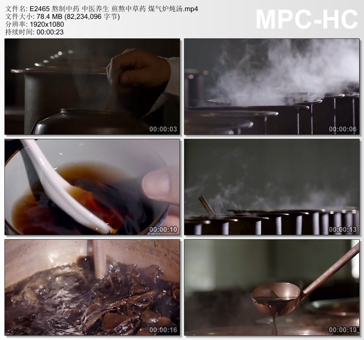 熬制中药中医养生 煎熬中草药 煤气炉炖汤 高清实拍视频素材