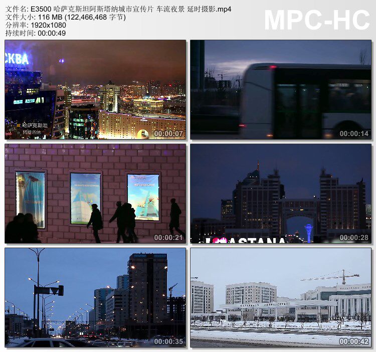 哈萨克斯坦阿斯塔纳城市宣传片 车流夜景延时摄影 高清视频素材