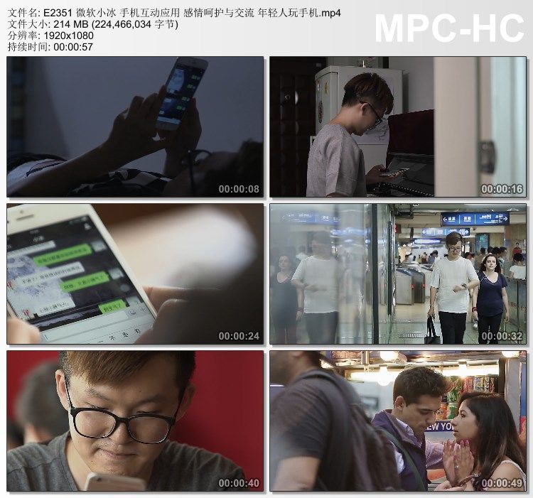 微软小冰 手机互动应用感情呵护与交流年轻人玩手机 实拍视频素材