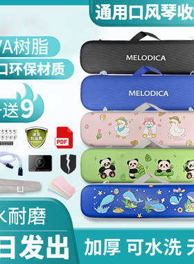 奇美口风琴琴盒琴包收纳包手提37键32学生专用袋套配件外包装壳子