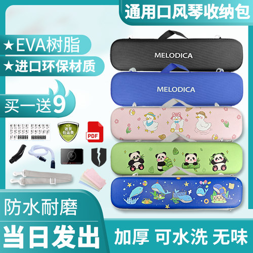 奇美口风琴琴盒琴包收纳包手提37键32学生专用袋套配件外包装壳子