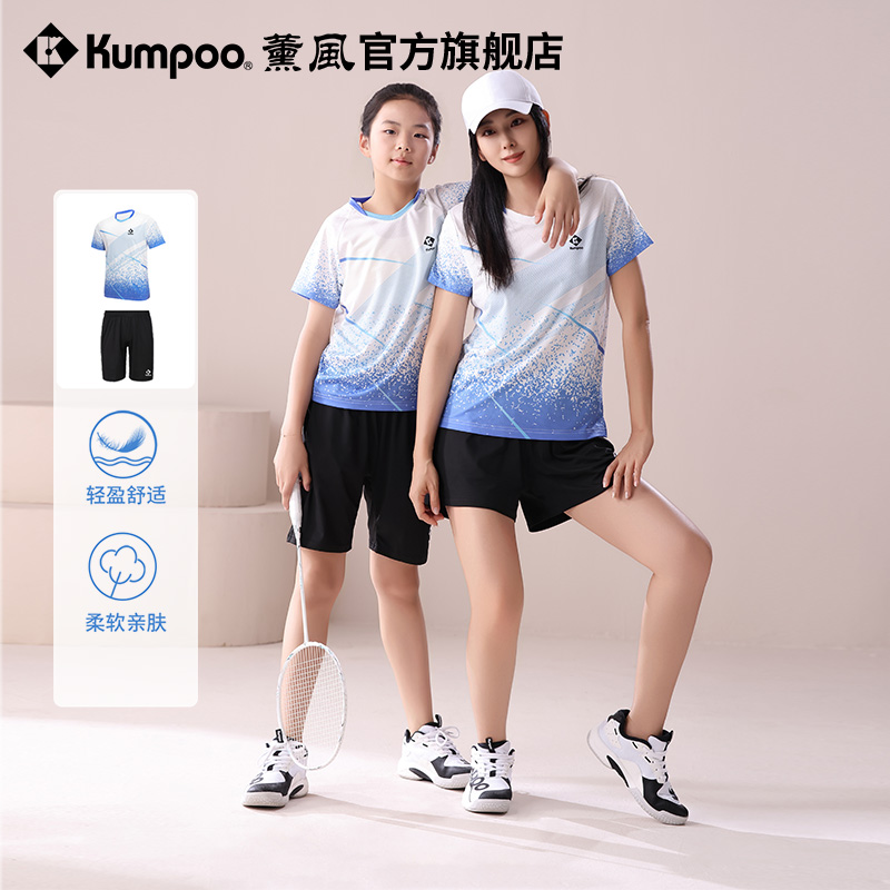 薰风2025新款羽毛球服短袖亲子装速干透气跑步休闲服熏风运动套装