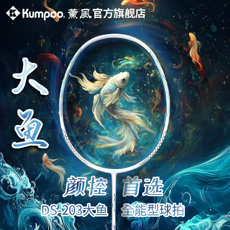 薰风新手羽毛球拍耐打入门训练羽球拍学生熏风羽拍家庭娱乐羽球拍
