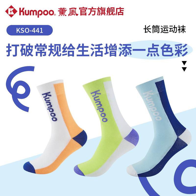 薰风2025新款羽毛球袜男女款休闲运动长袜透气吸汗熏风比赛毛巾袜