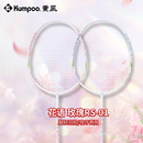 薰风复合碳素羽毛球拍双拍套装RS01