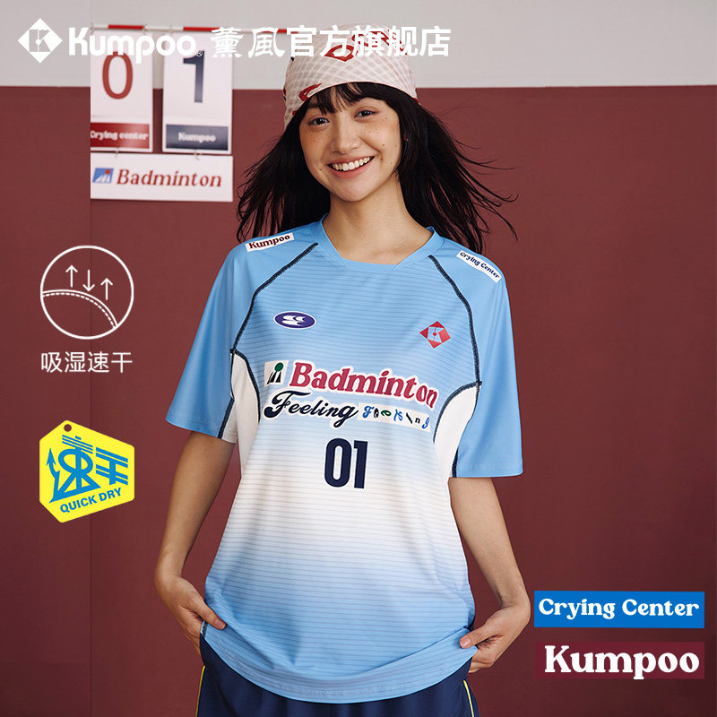 薰风2026新款羽毛球服男熏风速干短袖t恤哭喊中心联名款运动赛服