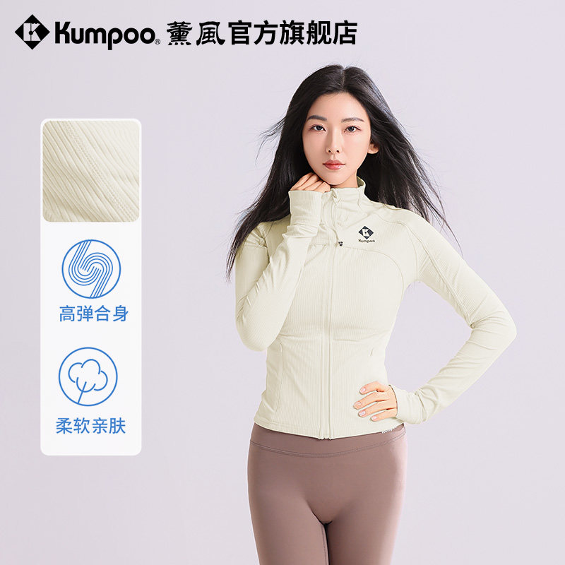 薰风2026春秋运动服外套女修身百搭夏季跑步网球通勤薰风休闲上衣