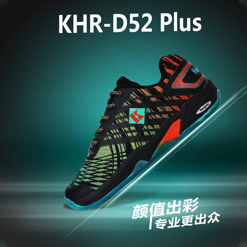 薰风专业羽毛球鞋男女款d52plus